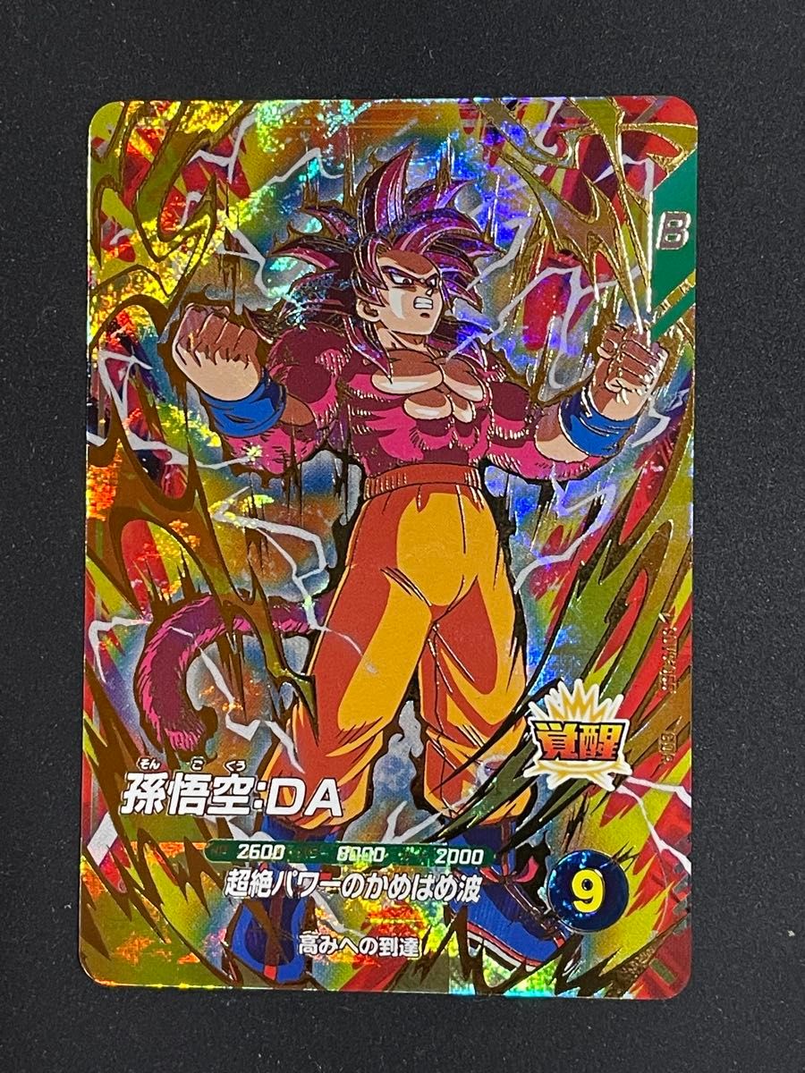 ☆超激レア☆ 孫悟空：DA【超サイヤ人4】SDV5-055 GDR パラレル ☆超激