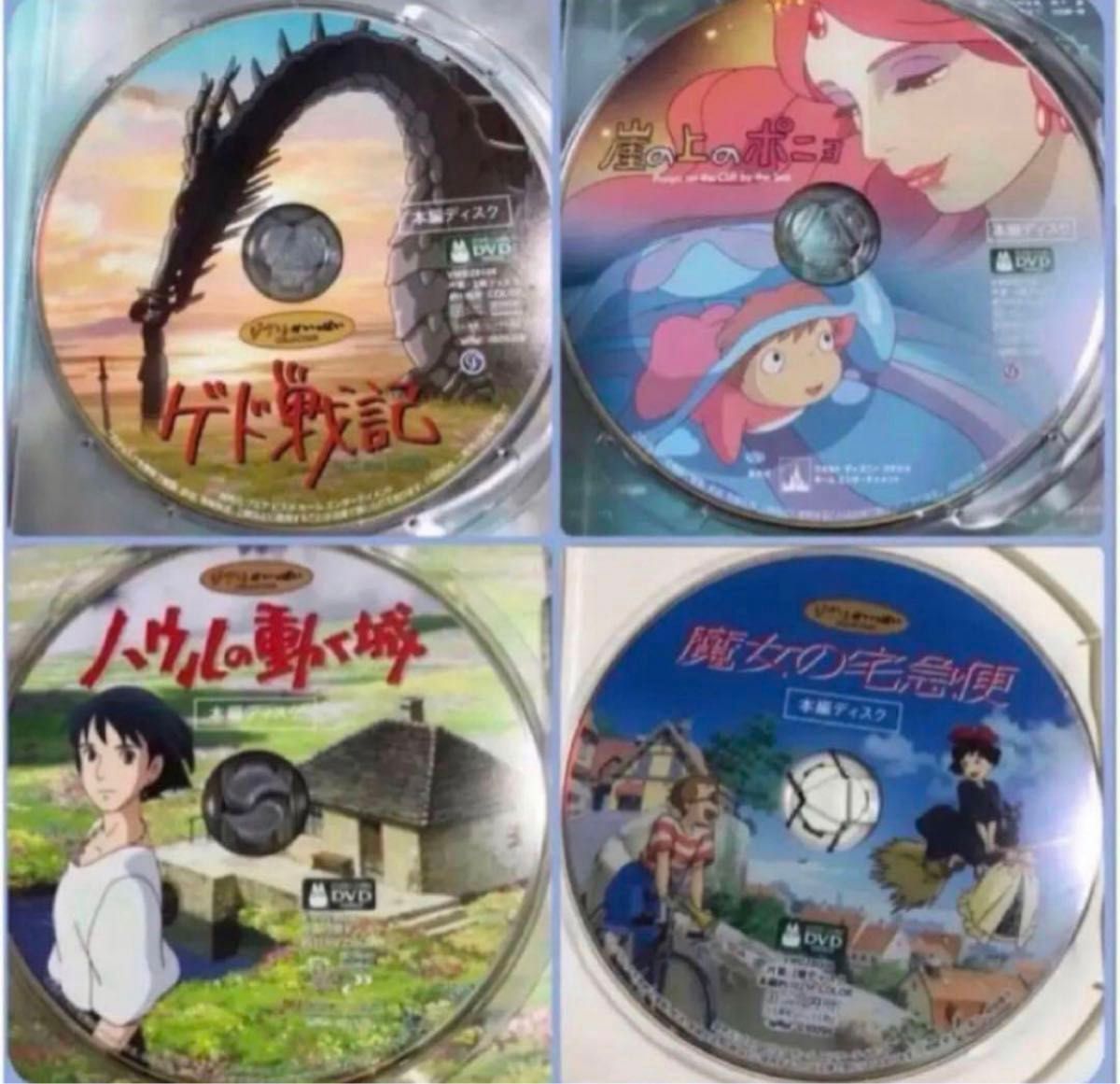 こちらはスタジオジブリ9作品のセットです 全てDVDの本編ディスクです