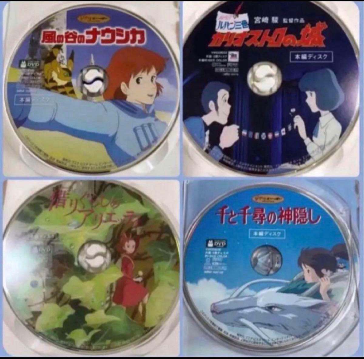 こちらはスタジオジブリ9作品のセットです 全てDVDの本編ディスクです