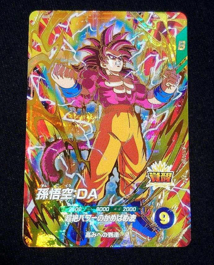 ドラゴンボールスーパーダイバーズ SDV5-055 GDR 孫悟空 DA｜Yahoo