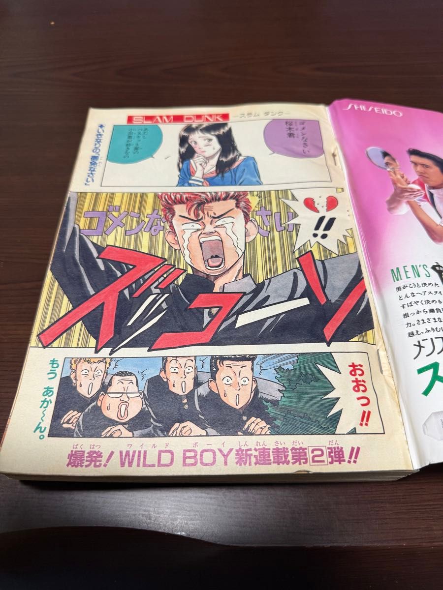 スラムダンク SLAM DUNK 新連載 第1話掲載 週刊少年ジャンプ 1990
