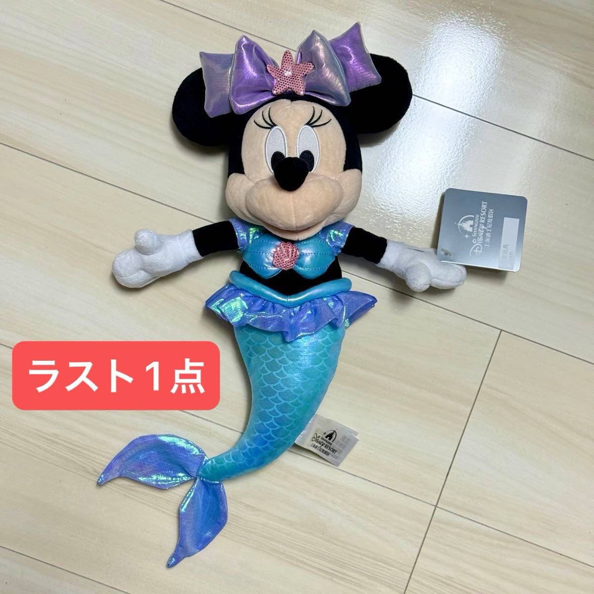 上海ディズニー ミニーマウス マーメイド 人魚姫 ぬいぐるみ｜Yahoo