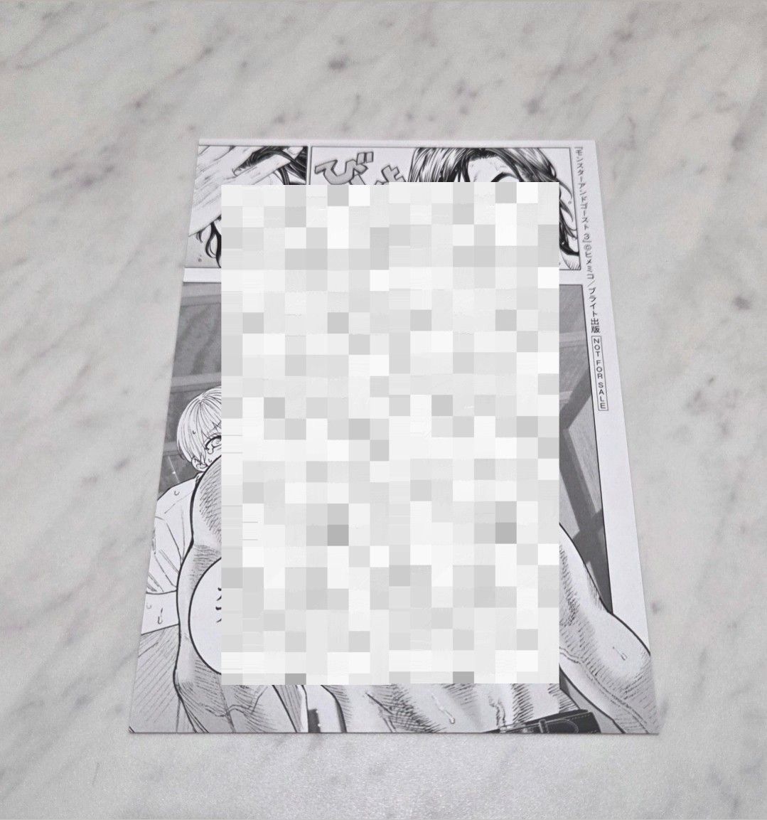 特典のみ】モンスターアンドゴースト (3) ヒメミコ TSUTAYA限定特典