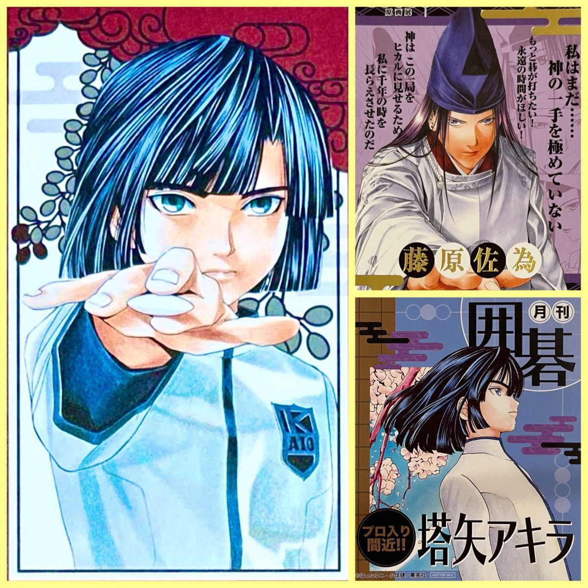 ヒカルの碁原画展 入場特典 塔矢アキラ 花札風カード 物販購入特典