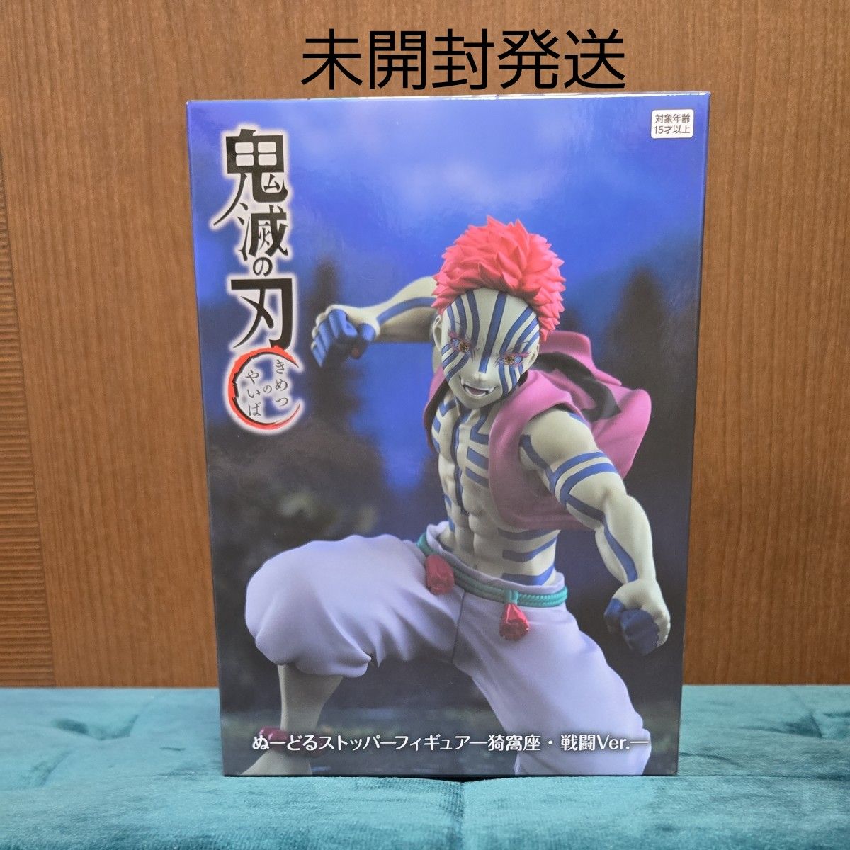 鬼滅の刃 ぬーどるストッパーフィギュア 猗窩座・戦闘Ver ラウンドワン