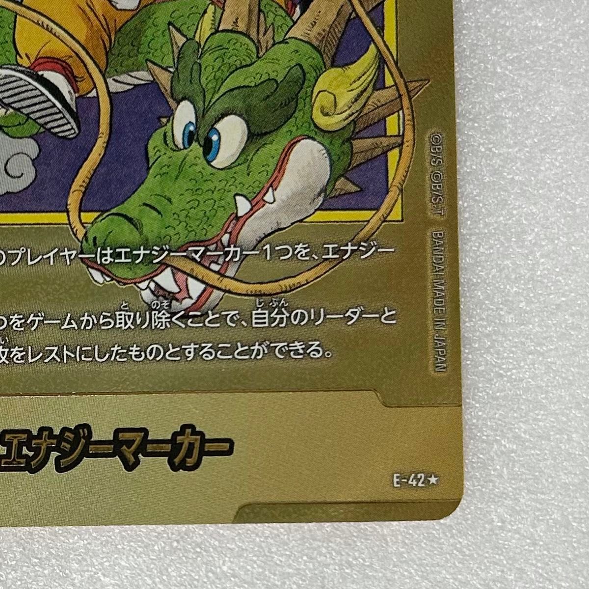 ドラゴンボール フュージョンワールド エナジーマーカー パラレル 金