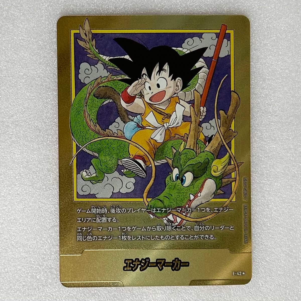 ドラゴンボールカード フュージョンワールド エナジーマーカー