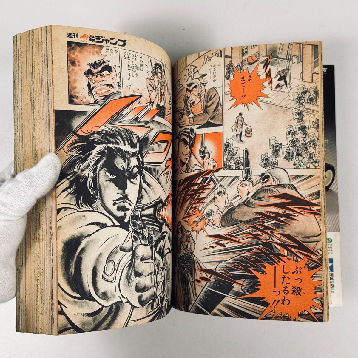 週刊少年ジャンプ 1983年52号 ボギーTHE GREAT 宮下あきら 表紙号