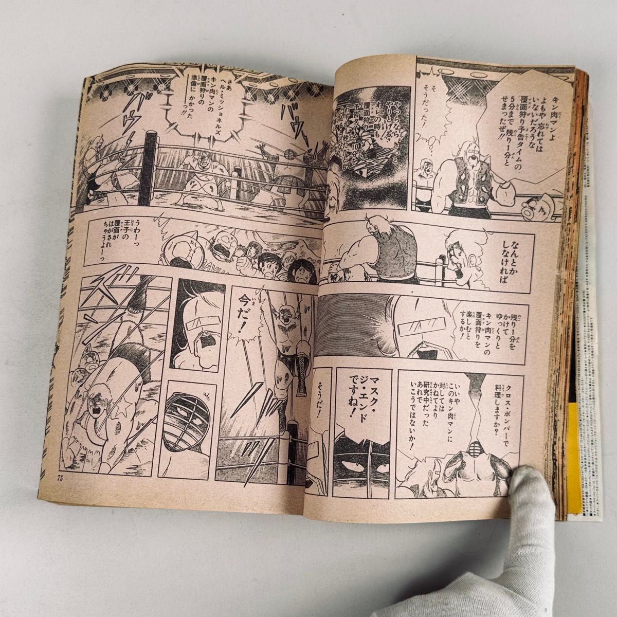 週刊少年ジャンプ 1984年35号 表紙 キン肉マン ゆでたまご ポスター号