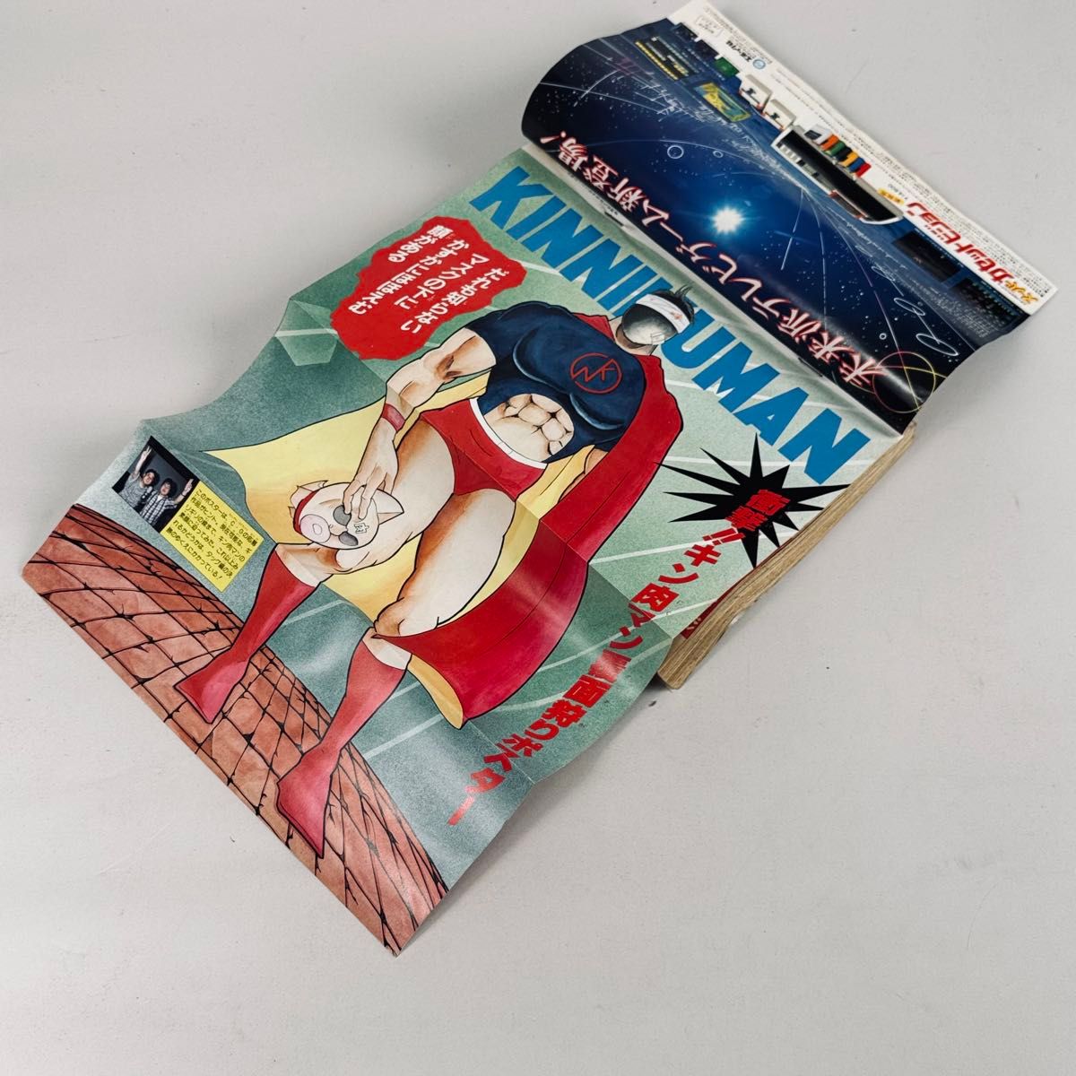 週刊少年ジャンプ 1984年35号 表紙 キン肉マン ゆでたまご ポスター号