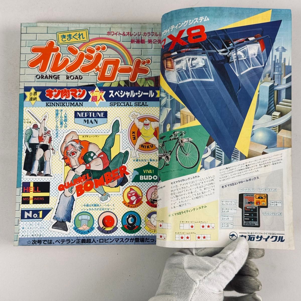 週刊少年ジャンプ 1984年3月26日号 No 15 きまぐれオレンジ・ロード 新