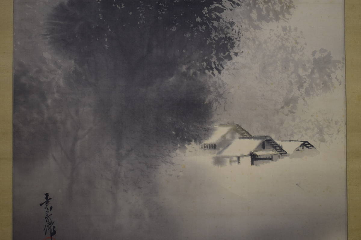 真作】//素香/山水図/山間斎月/桐共箱付/布袋屋