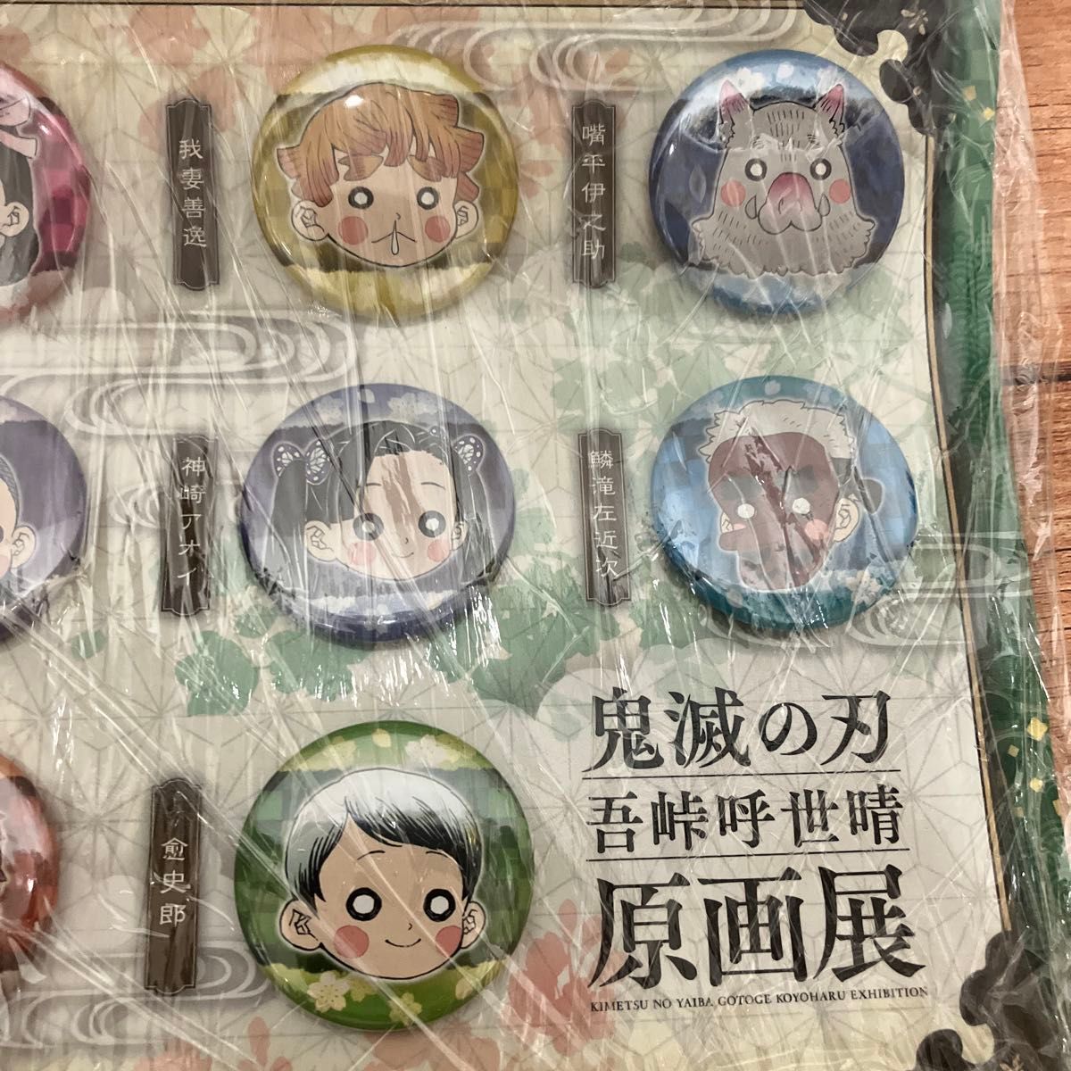 鬼滅の刃』プチ缶バッジセット 壱(11個入り)＜鬼滅の刃原画展＞ 『鬼滅