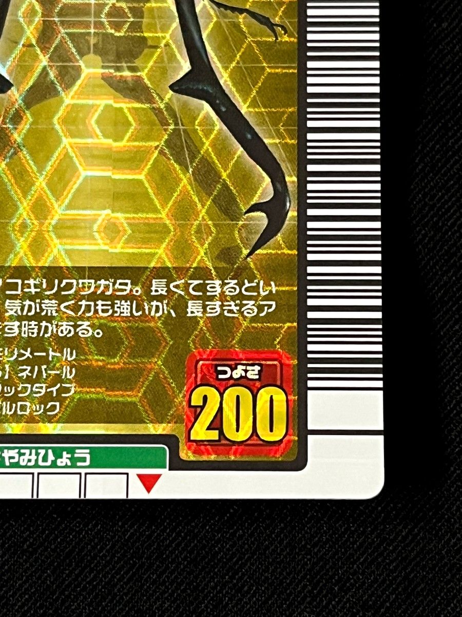 ギラファノコギリクワガタ 2004年夏限定カード 甲虫王者 ムシキング