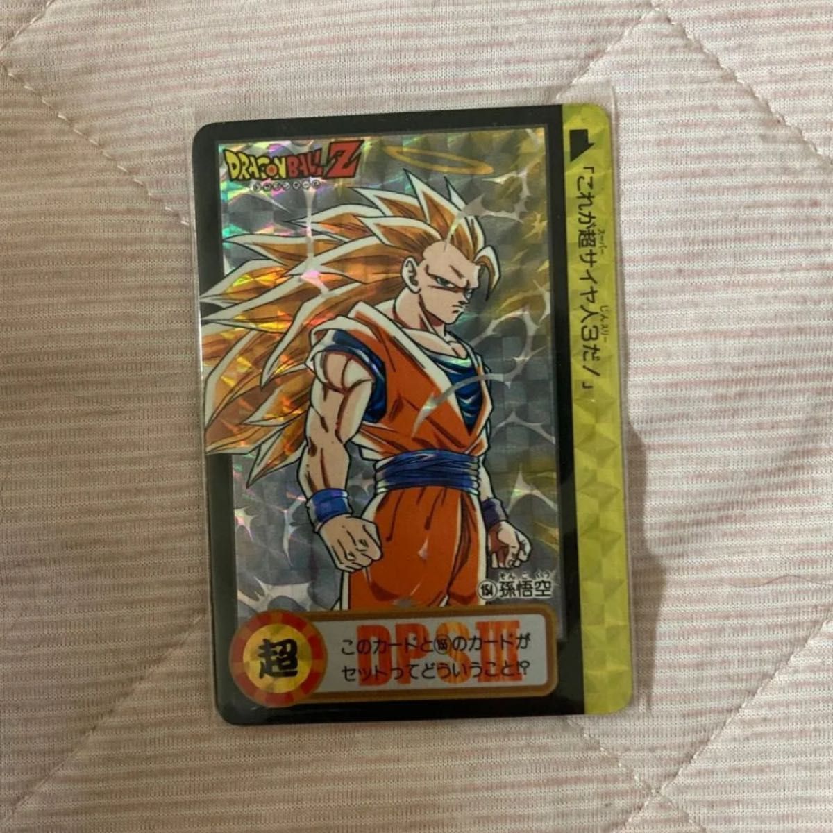 ドラゴンボール カードダス 10億枚突破記念 非売品 少年ジャンプ 1994