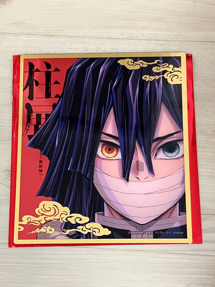 鬼滅の刃 柱展 ランダム ミニクリア色紙 伊黒小芭内 いぐろ きめつ