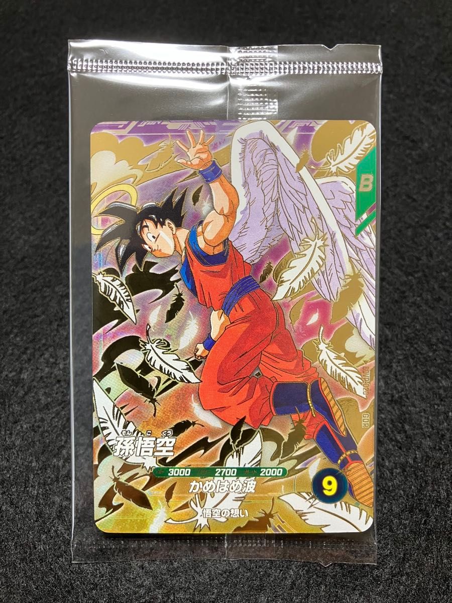 ドラゴンボール スーパーダイバーズ GDR SDVA-001 孫悟空 42枚 ②