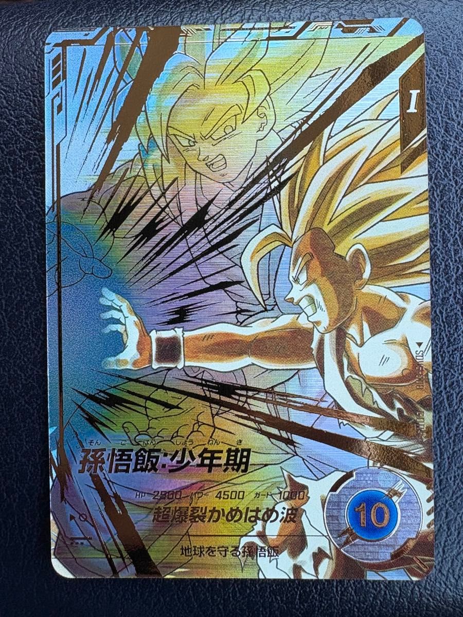 ドラゴンボールスーパーダイバーズ 孫悟飯少年期 SDV5-008 パラレル