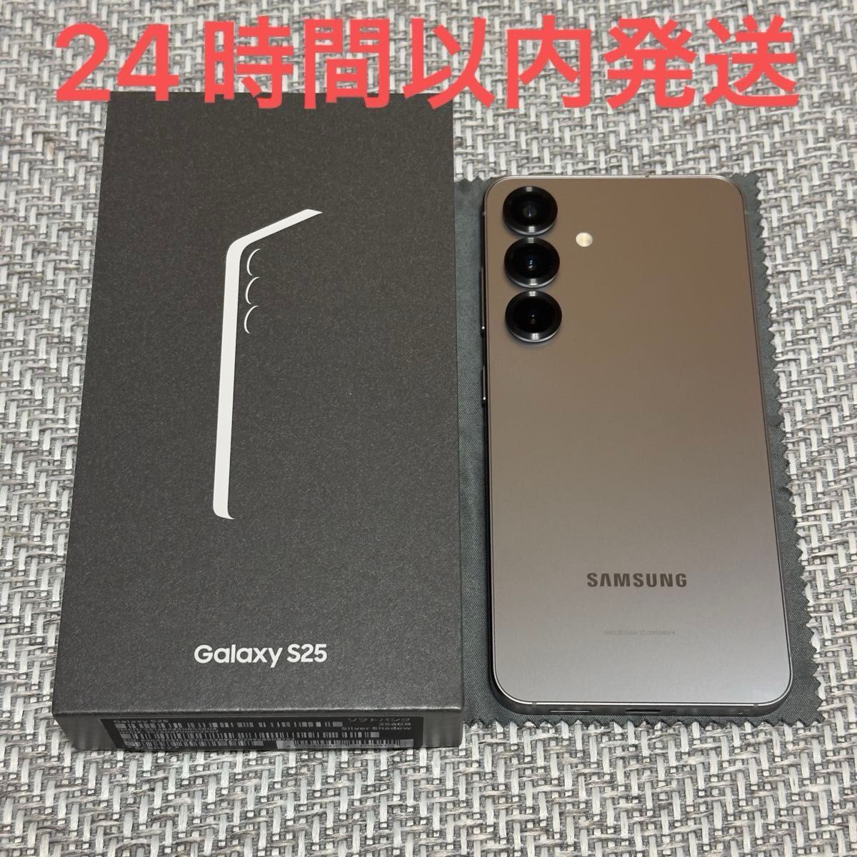 国内SIMフリー】Galaxy S25 256GB Silver Shadow（シルバーシャドウ