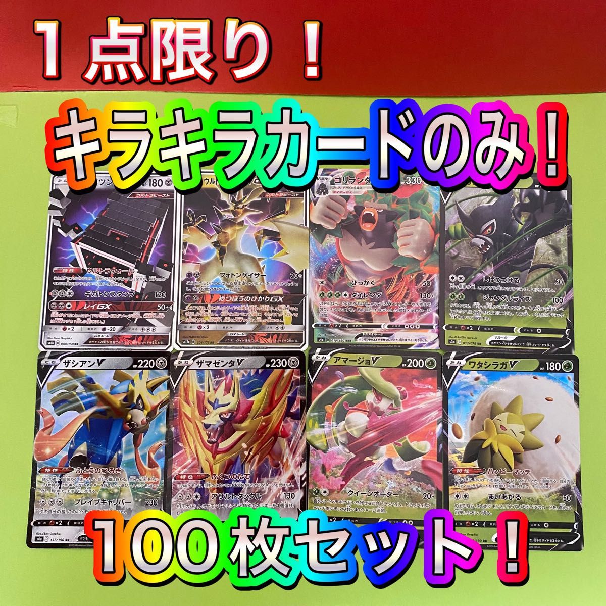 ポケモンカード まとめ売り 引退品 キラのみ 100枚｜Yahoo!フリマ（旧