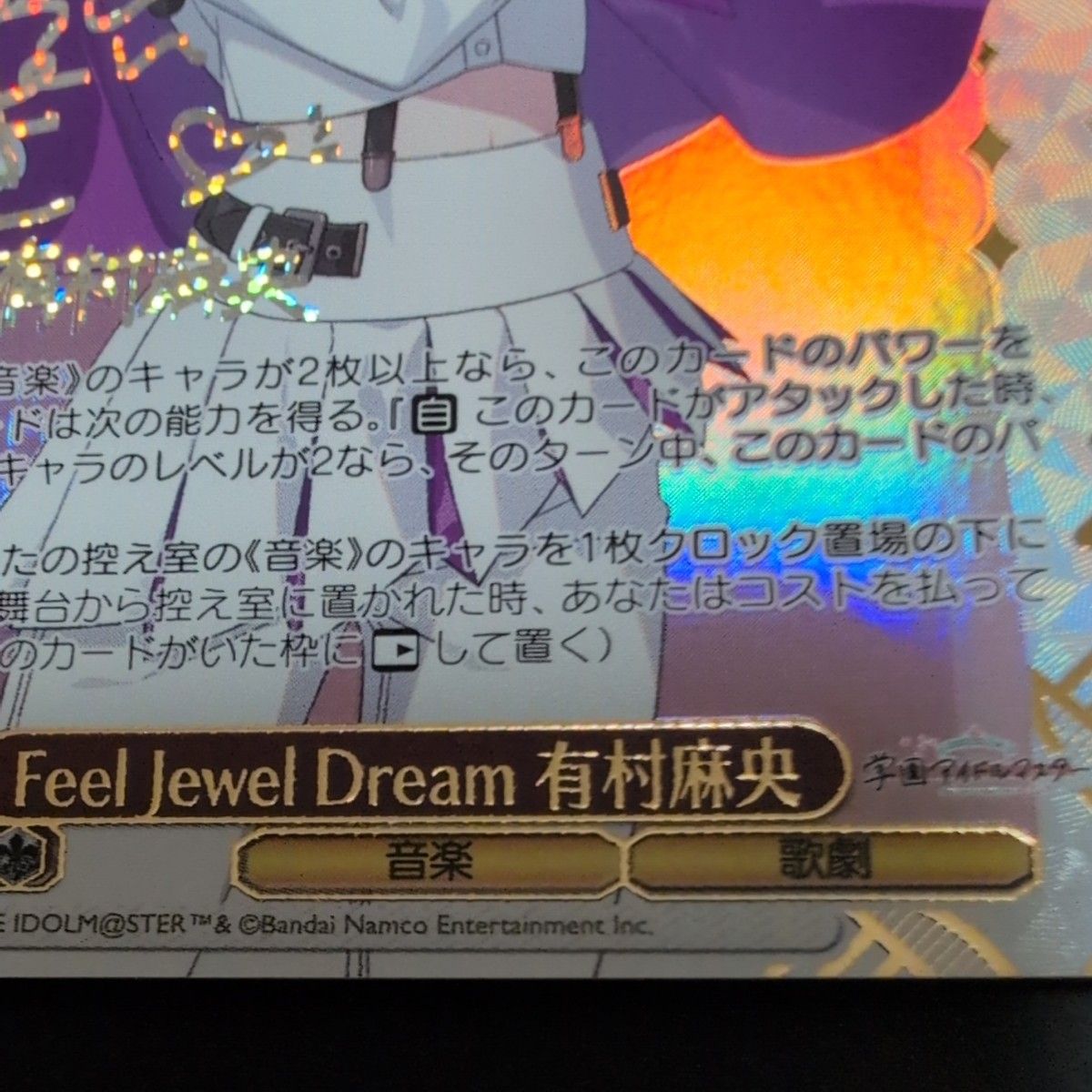 ヴァイスシュヴァルツ 学園アイドルマスター 学マス Feel Jewel Dream