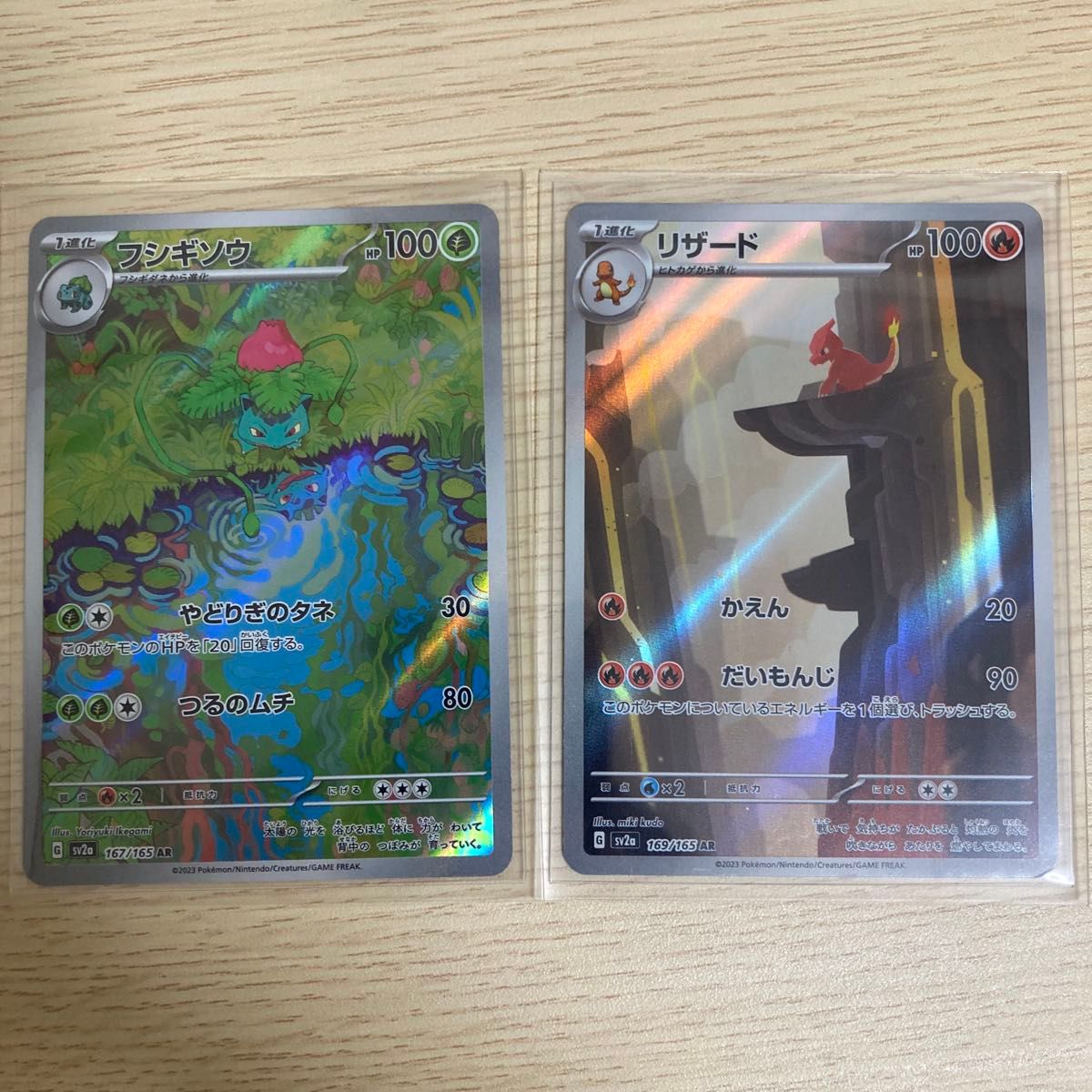 ポケモンカード】【SV2a 169/165 AR】【リザード】 傷有｜Yahoo!フリマ