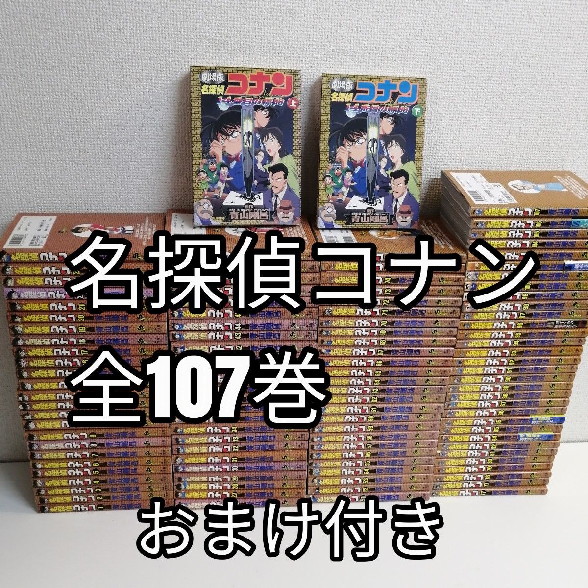 名探偵コナン 1-107巻 漫画 全巻 全巻セット 漫画 青山剛昌｜Yahoo
