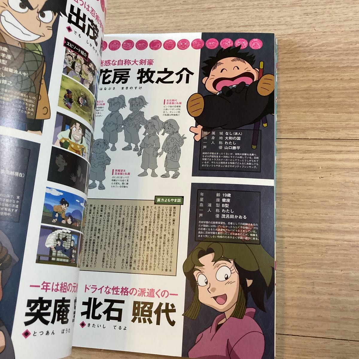 忍たま忍法帖 忍たま乱太郎アニメーションブック （忍たま乱太郎