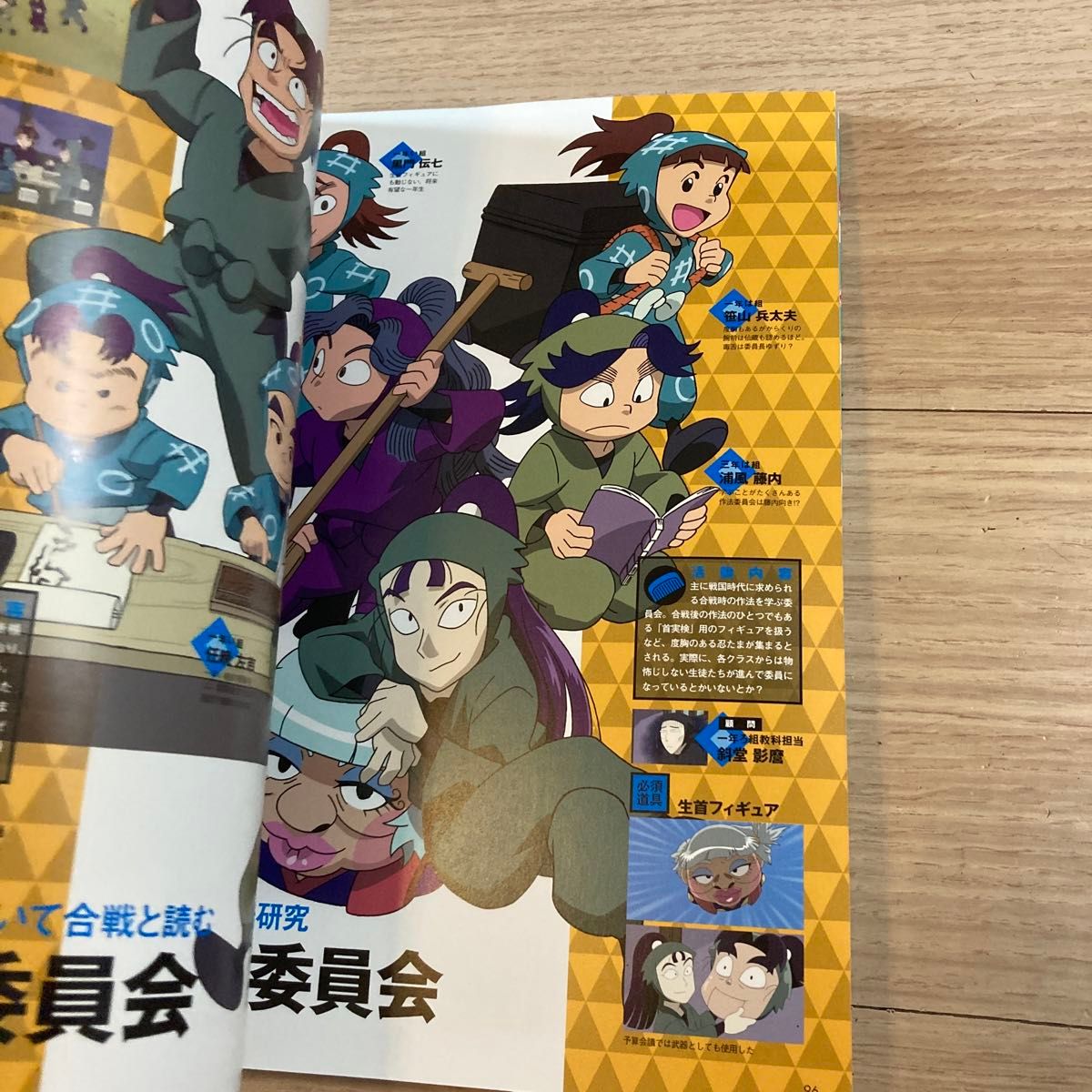 忍たま忍法帖 忍たま乱太郎アニメーションブック （忍たま乱太郎