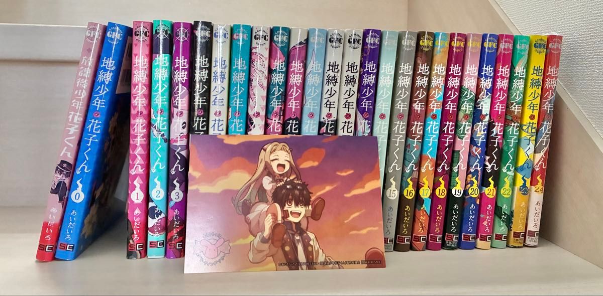 地縛少年花子くん 全巻セット 放課後少年花子くん 1.2巻 ポストカード