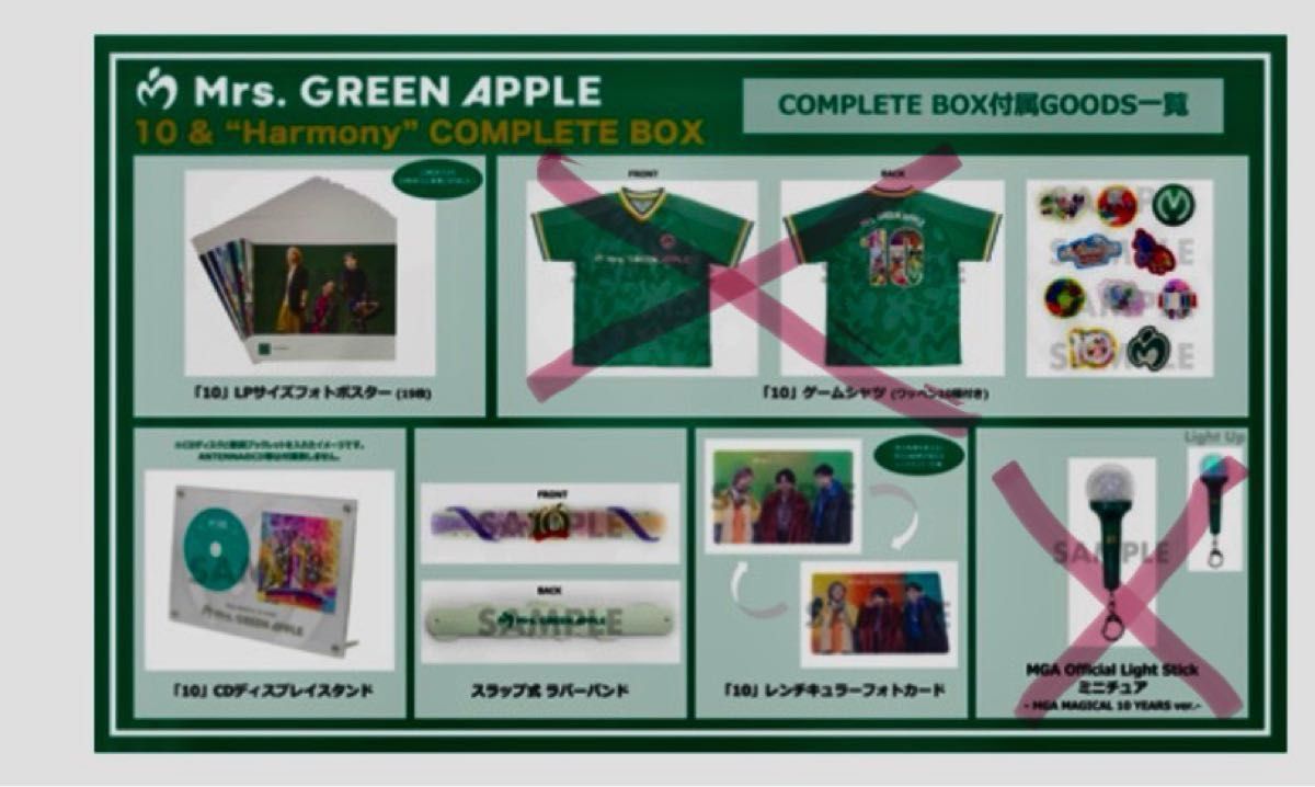 ミセスグリーンアップル 10 & Harmony コンプリートボックス CD +2