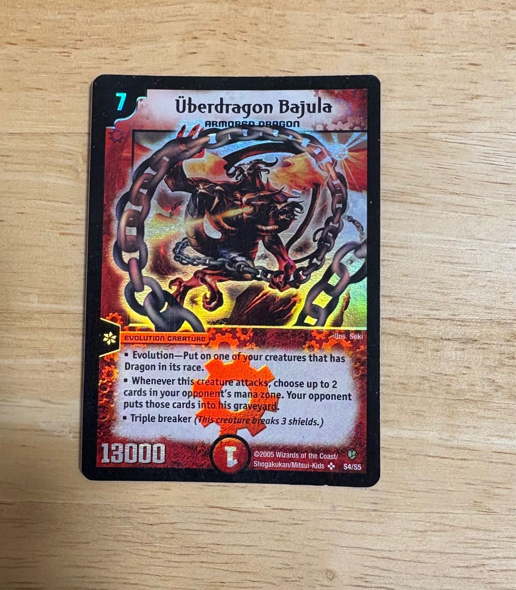 DM08】デュエルマスターズ S4/S5 超竜バジュラ 英語版 デュエマ｜Yahoo