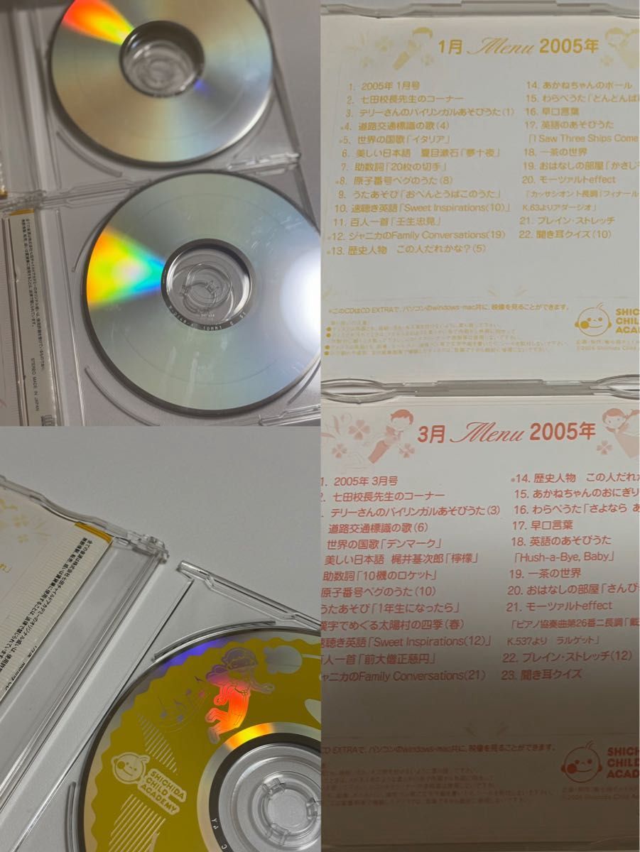 Monthly CD マンスリーCD 七田チャイルドアカデミー 七田式 しちだ