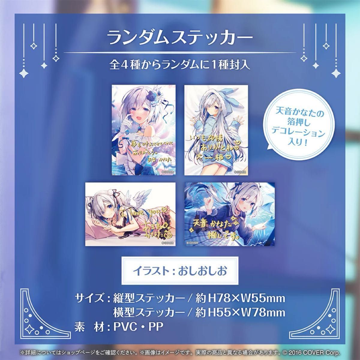 天音かなた 誕生日記念2024 数量限定フルセット商品｜Yahoo!フリマ（旧