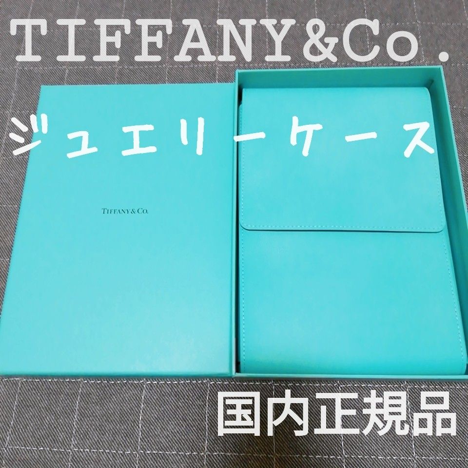 ティファニー ハードウェア用 ネックレス ケース 空箱 ブルーボックス