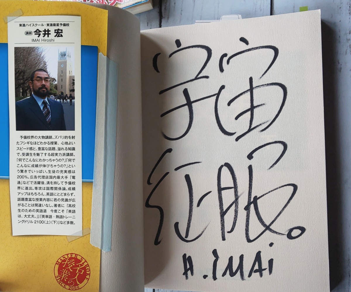 今井の英文法教室 上・下セット 問題集｜Yahoo!フリマ（旧PayPayフリマ）