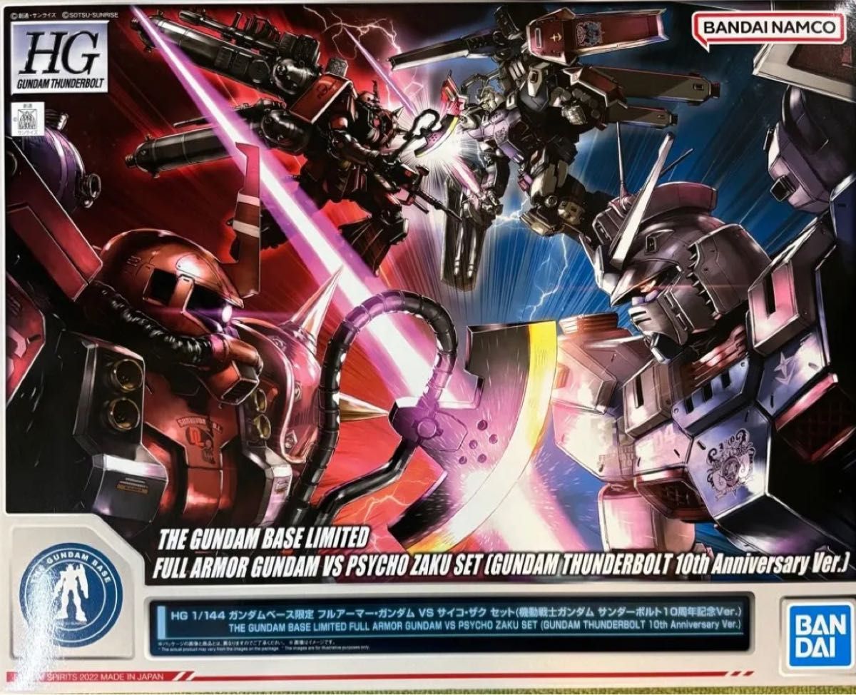 HG ガンダムベース限定 フルアーマーガンダム VS サイコザク セット 10
