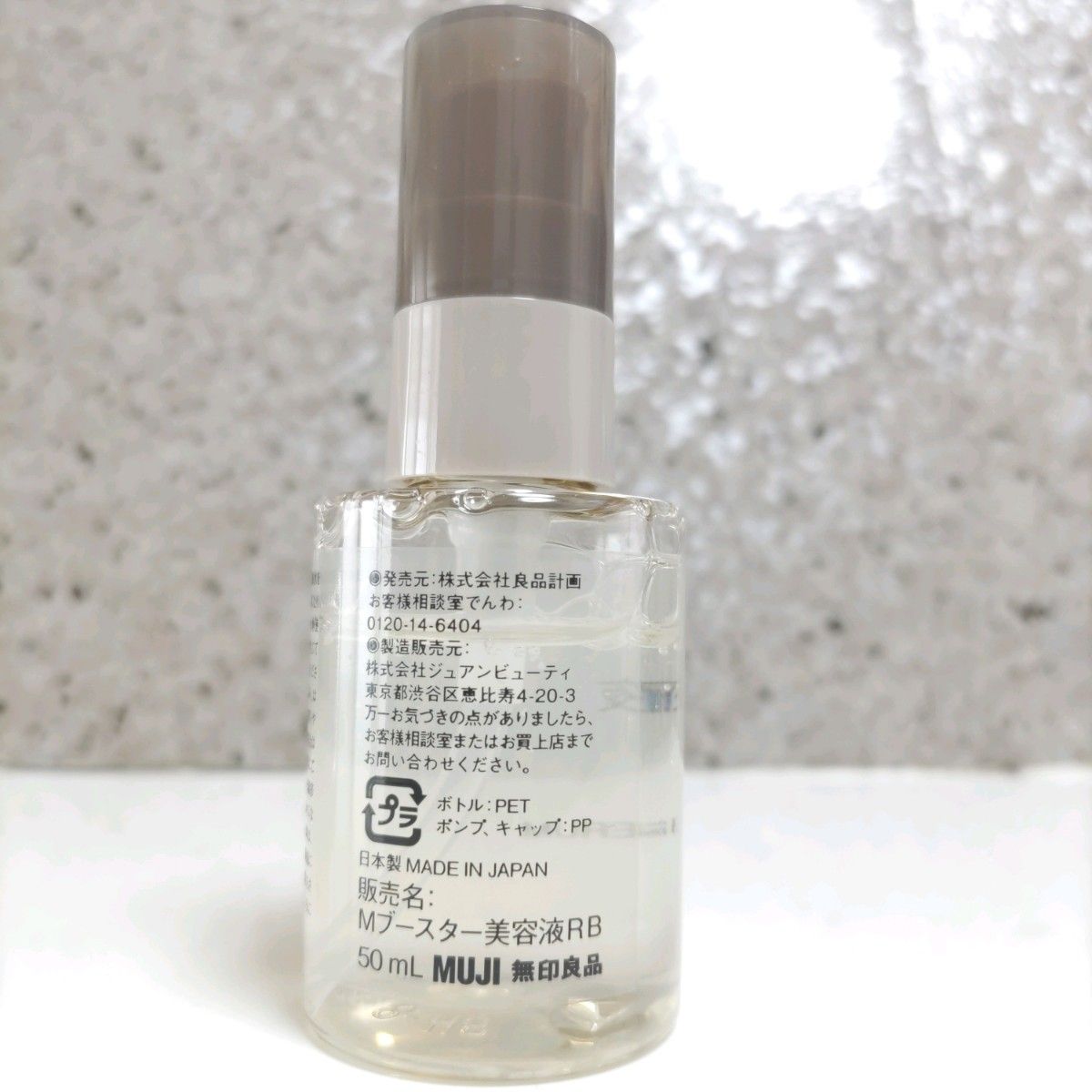 リミエセラム 美容液 ブースター・導入液 【公式通販】