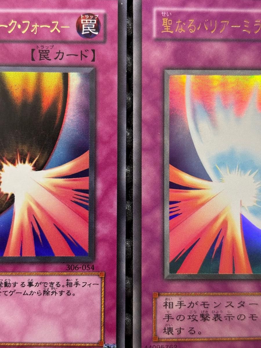 遊戯王 聖なるバリアミラーフォース 邪悪なるバリアダークフォース 2期