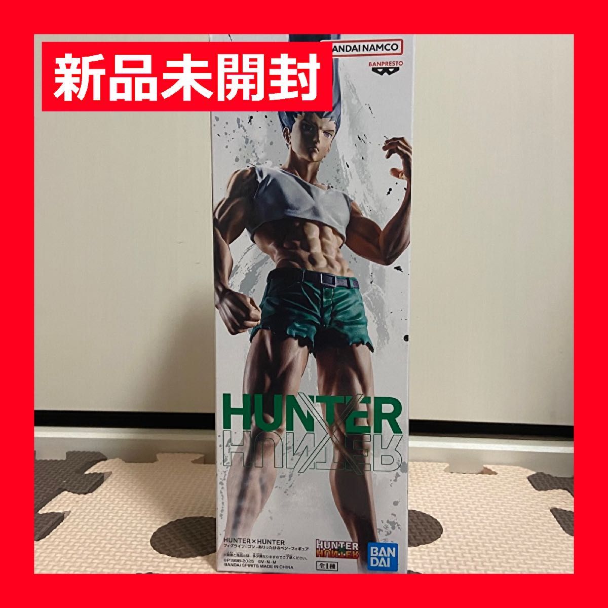 HUNTER×HUNTERフィグライフ ゴン - ありったけのペン - フィギュア