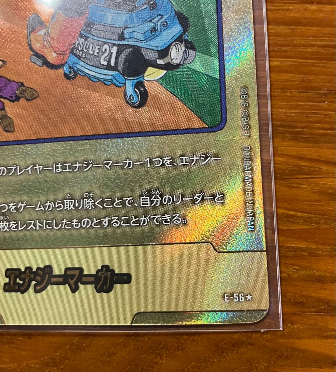 ドラゴンボールスーパーカードゲーム フュージョンワールド マンガ