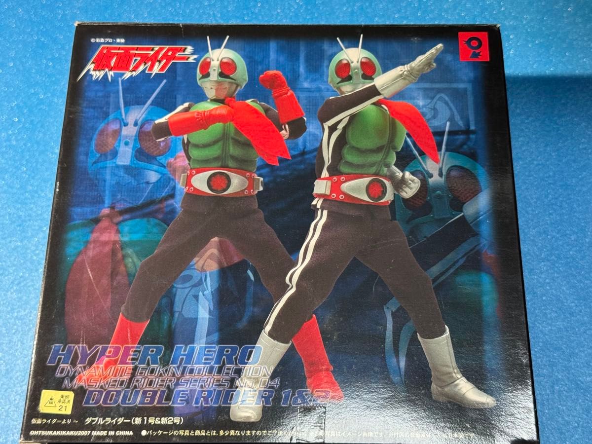 ハイパーヒーロー 合金コレクション ダブルライダー 仮面ライダー新1号