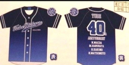 TUBE 40周年限定ファンクラブユニフォーム Lサイズ＆コットンバック