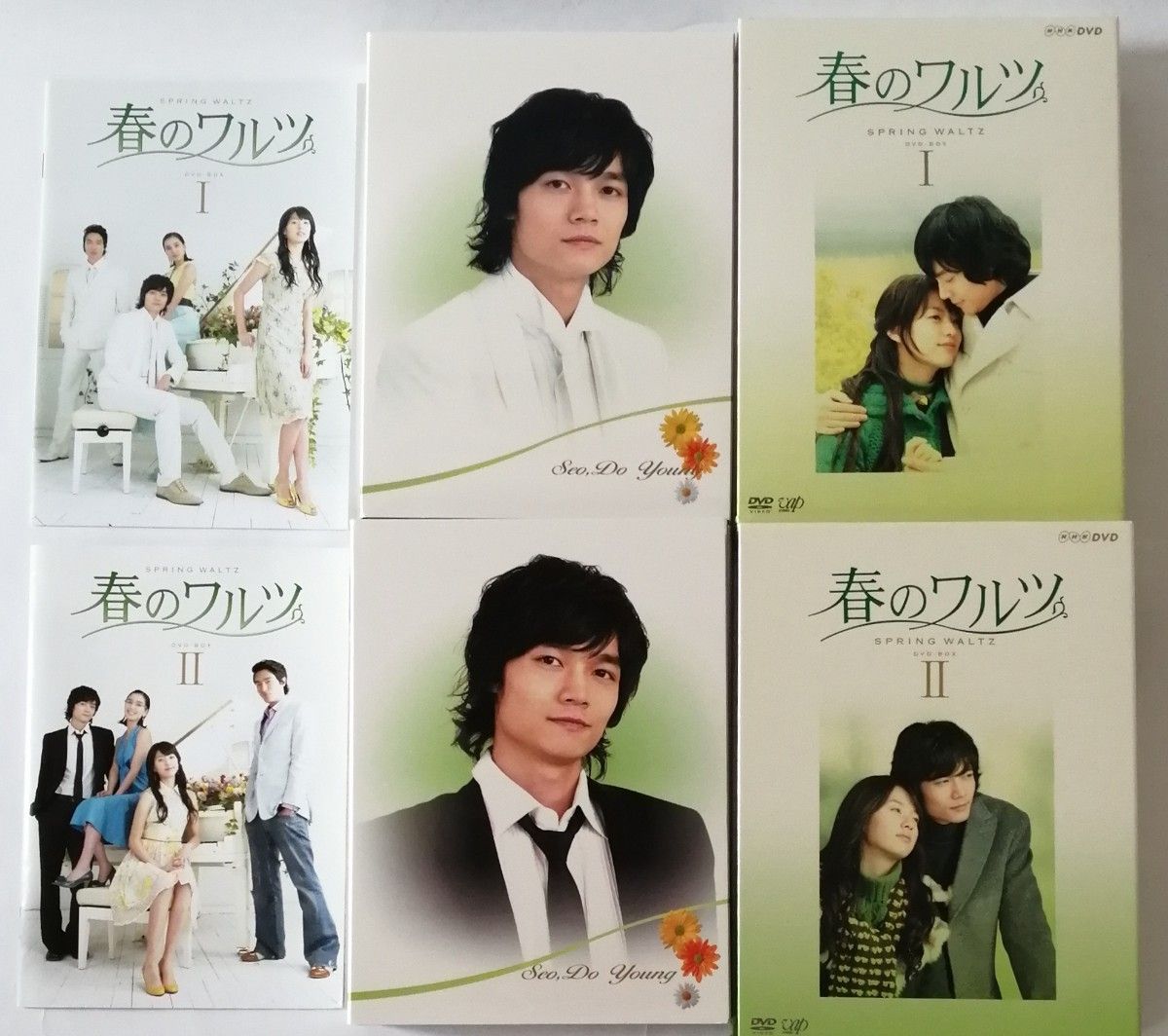 春のワルツ DVD-BOXI・Ⅱ セット ソ・ドヨン ハン・ヒョジュ｜Yahoo