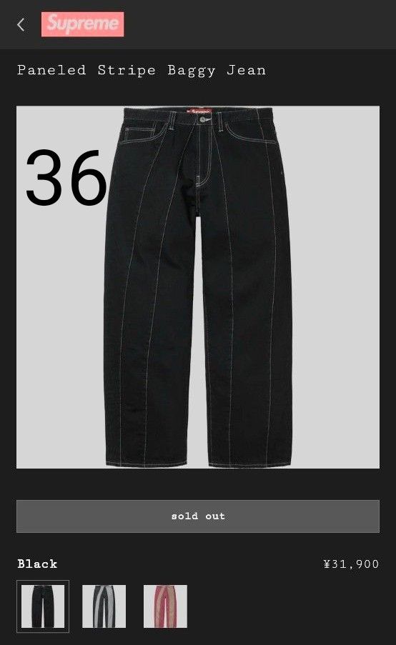 Supreme Paneled Stripe Baggy Jean Black｜Yahoo!フリマ（旧PayPay