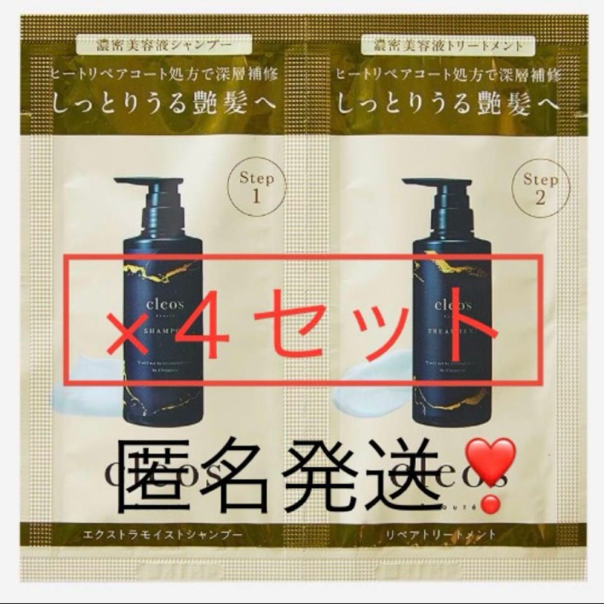 クレオズボーテ シャンプー トリートメント 詰め替えセット ×2個