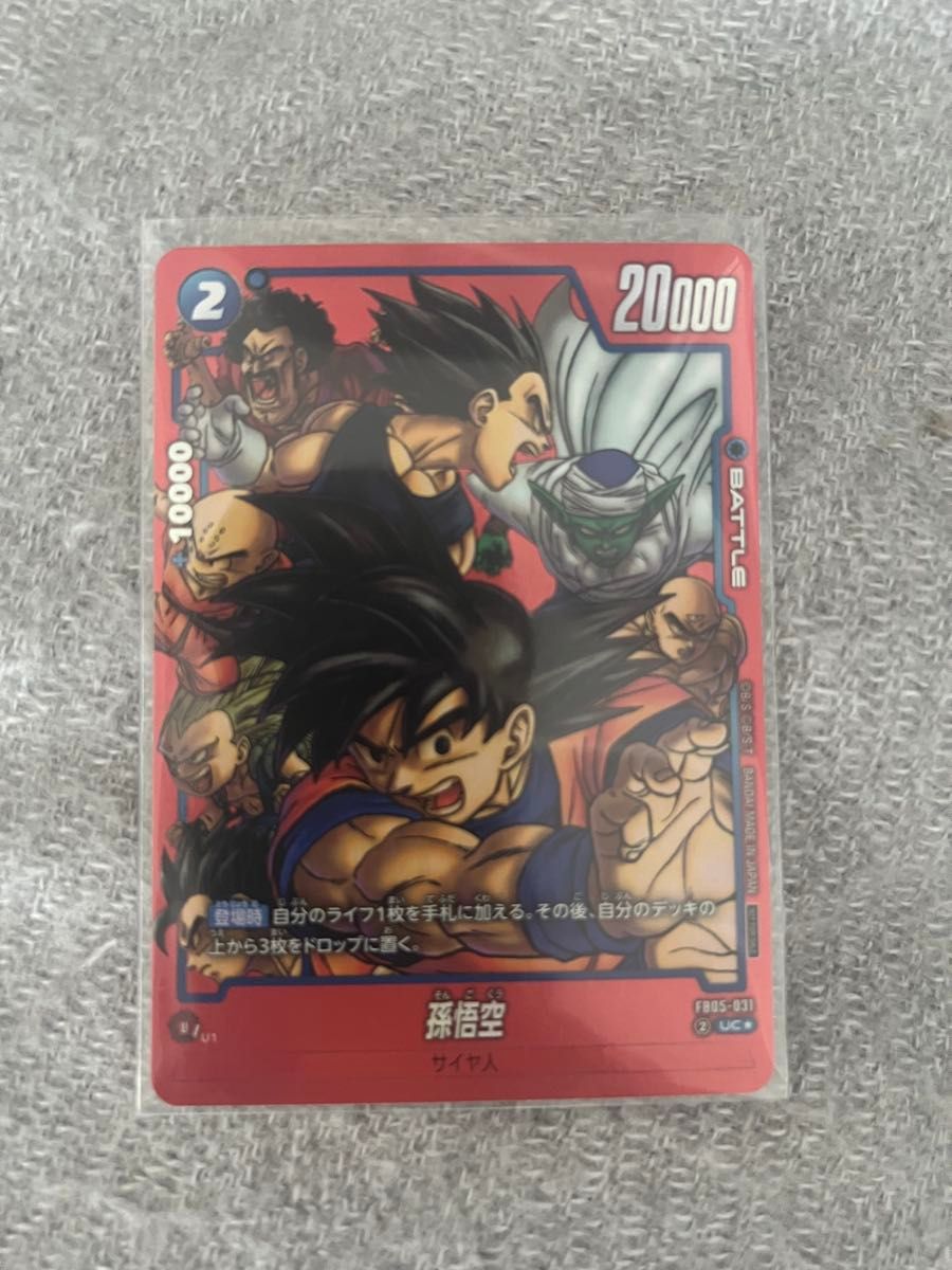 孫悟空 プロモ フュージョンワールド リミテッドパック MANGA ver 01