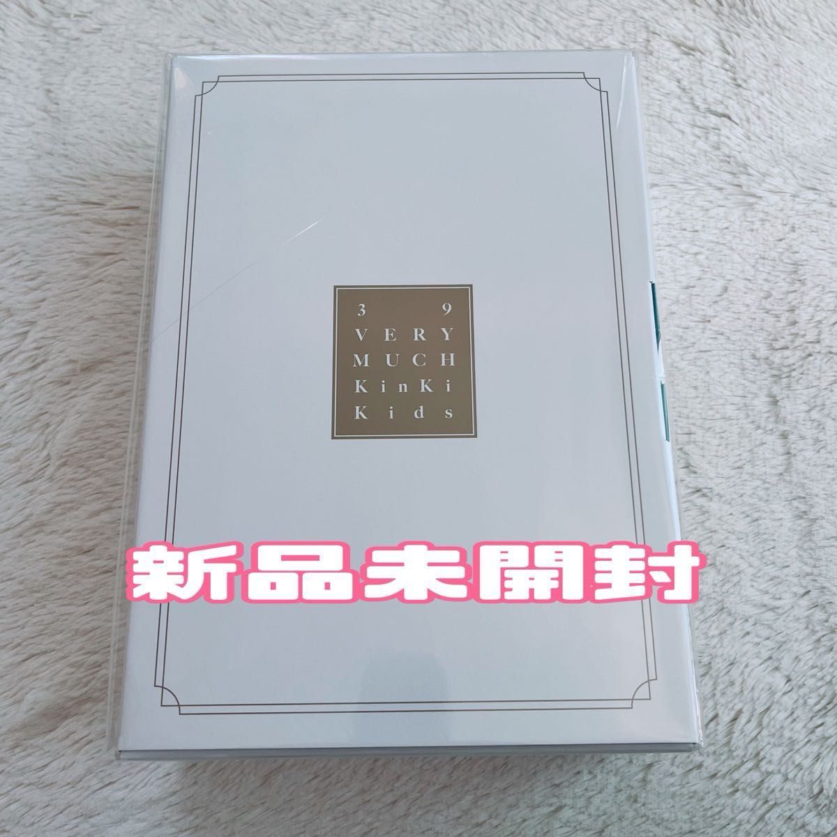 2個セット DVD KinKi Kids 39 Very much 新品未開封｜Yahoo!フリマ