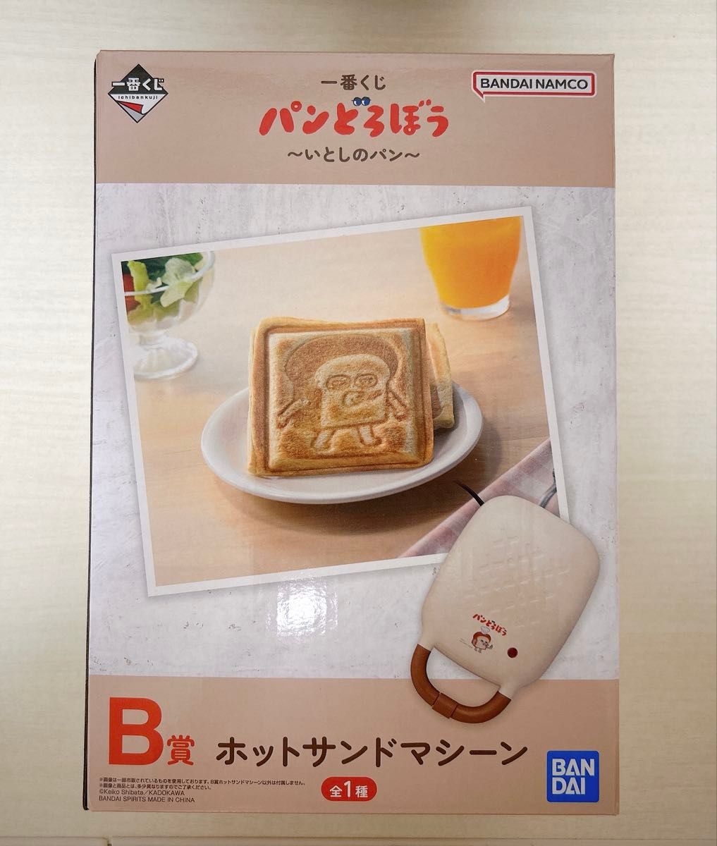 一番くじ パンどろぼう 〜いとしのパン〜 B賞 ホットサンドマシーン