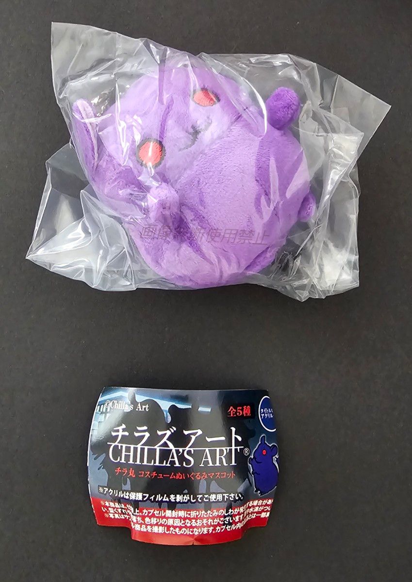 チラズアート Chilla's Art チラ丸 ぬいぐるみ ガチャ｜Yahoo!フリマ